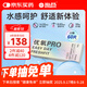 海昌優(yōu)氧PRO日拋隱形眼鏡60片裝 透明近視眼鏡 裸感水潤鏡片 600度