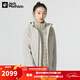 Jack Wolfskin狼爪沖鋒衣女秋冬款運動(dòng)戶(hù)外休閑防風(fēng)保暖600蓬鵝絨內膽三合一 607-6260/塵灰色 M 165/88A充絨量：85G