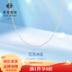 菜百首飾 鉑金項鏈 Pt950鉑金肖邦女款素鏈百搭鎖骨鏈 計價(jià) BJ 鉑金項鏈 約2.63g 約45cm