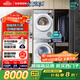 西門子（SIEMENS）小晶鉆智凈版Pro 洗烘套裝 10kg滾筒全自動(dòng)洗衣機(jī)+10kg變頻熱泵烘干機(jī)  WG52H1U00W+WQ53H2001W 