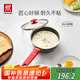雙立人（ZWILLING）奶鍋不粘鍋平底鍋輔食鍋泡面鍋電磁爐通用NowPlus18cm一人小煮鍋