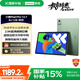 聯(lián)想小新PadPro12.7 2025款平板電腦 國家補貼15% 2.9K高刷全面屏 娛樂(lè )學(xué)習 10200mAh 8+128G小青新