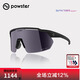 POWSTER灣流tt系列騎行眼鏡變色跑步公路戶(hù)外徒步登山防風(fēng)沙護目鏡Tidal