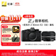 尼康（Nikon）【價(jià)保11.11】Zf  40mm f/2 (SE)套機 微單相機  無(wú)反相機 全畫(huà)幅