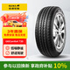 佳通輪胎(Giti)輪胎165/70R14 81H T20 適配 寶駿310/雨燕/東風(fēng)小康K07S