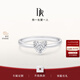 DR求婚鉆戒K金HEART系列經(jīng)典款結婚訂婚鉆石戒指WJ0338 TOP*15分H色VS2