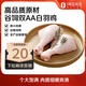 1號會員店雞琵琶腿 出口級食材 雞肉烤雞腿炸雞腿鹵雞腿鹵味火鍋 凈重2斤