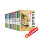 中華傳統文化經(jīng)典國學(xué)叢書(shū)系列2（全套10冊）啟蒙兒童文學(xué)國學(xué)經(jīng)典繪本 小學(xué)生課外閱讀書(shū)籍