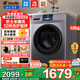 Leader滾筒洗衣機10kg靈動(dòng)屏新品直驅變頻低噪一級能效節能大容量全自動(dòng)雙噴淋除菌螨筒自潔家用洗衣機 【洗脫一體】晶彩屏+羽絨洗+智慧洗+頑漬洗