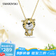 SWAROVSKI【京東奧萊】本命年老虎項鏈女生日禮物女七夕情人節(jié)禮物時尚飾品 老虎