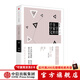 中信國學(xué)大典:三字經(jīng)·百家姓·千字文  饒宗頤   中信出版社圖書(shū)