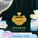 六福珠寶福滿傳家系列足金歲歲平安鎖黃金吊墜送禮 計價 G21TBGP0006 11.15克(含工費1037元)