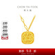 周大福 爆閃方糖黃金項(xiàng)鏈(工費(fèi)560)40cm 約5.65g F233240