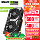 華碩（ASUS）RTX 5060 4060 8G 雪豹/巨齒鯊/天選TX/電競特工TUF 臺式電腦游戲電競獨立顯卡 黑神話悟空 DUAL RTX5060 O8G 雪豹