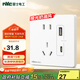 NVC雷士電工 開關插座 五孔帶Type-c+usb(15W)插座面板 N25奶油白