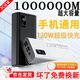 卡索倫充電寶大容量1000000超級快充戶(hù)外120W自帶線(xiàn)快充電寶大功率3c認證電源超大容量便攜小巧可上飛機 陶瓷白8萬(wàn)【3c認證防爆電芯】 100000m（贈快充數據線(xiàn)）