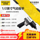 史丹利（STANLEY）1/2英寸氣動(dòng)扳手610N.m強力小風(fēng)炮套筒STMT99300-8-23