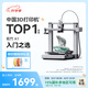 拓竹A1 3D打印機桌面家用FDM全自動調(diào)平高速3d打印機器bambulab【大陸版】 A1單機 升級大尺寸