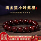 楊氏六喜天然印度小葉紫檀手串滿金星高油高密男女款紅瑪瑙佛珠文玩檀木 【紅瑪瑙】滿金星小葉紫檀-8mm