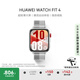 華為HUAWEI WATCH FIT 4幻影銀編織表帶 華為運動(dòng)智能手表 超輕薄大屏潮流運動(dòng)藍牙通話(huà)睡眠監測fit4