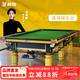 騰勃（TB） 臺球桌標準成人家用球房商用中式黑八桌球臺乒乓球桌兩用二合一 9尺 尊享1.2鋼庫精磨青石微調回球