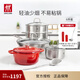雙立人（ZWILLING）鍋具套裝炒鍋不銹鋼湯鍋蒸籠奶鍋琺瑯鍋煲湯鍋鏟家用廚房好物 幸福食刻·鍋具套裝 6件套