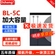 Dsheng適用諾基亞BL-5C鋰電池老年機朗琴收音機插卡3.7v小音箱響老人機先科手機BL-5B BL-5C電池一個(gè)