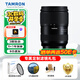 騰龍（Tamron）A063S 28-75mm F/2.8 Di III VXD G2二代 大光圈標準變焦 人像旅行直播 索尼E口微單 暢拍濾鏡禮包