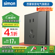 西蒙（SIMON）開關(guān)插座C55系列深空灰色面板家用86型墻壁暗裝USB網(wǎng)絡(luò)廚房 五孔插座帶一開單控