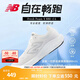 NEW BALANCE NB880 V14跑步鞋官方運動(dòng)鞋男鞋夏透氣緩震跑鞋Fresh Foam X 白色 男款 M880W14 標準鞋楦D 43 (男碼腳長(cháng)27.5cm)