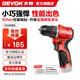 大有（Devon）12V鋰電無刷電鉆5208手電鉆沖擊鉆5209電動螺絲刀起子機50牛米 5208裸機（無電池?zé)o充電器）