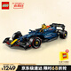 樂高（LEGO）積木拼裝機(jī)械組系列42206 紅牛車隊F1賽車男孩玩具生日禮物