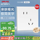 德力西（DELIXI）開關(guān)插座CD229膚感啞光 86型10A斜五孔插座十只裝量販裝 啞光白