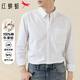 紅蜻蜓（RED DRAGONFLY）長(cháng)袖襯衫男裝純棉牛津紡抗皺免燙純色通勤休閑襯衣打底衫白色2XL