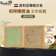 zaitoon敘利亞古皂進(jìn)口阿勒頗橄欖皂35%月桂油洗臉皂潔面精油皂手工皂 【初榨頭層200g*2塊】特級橄欖油
