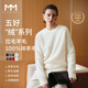 麥檬【十周年拉毛系列】MM100%羊毛針織衫毛衣上衣開(kāi)衫25秋冬裝新 套頭-圓領(lǐng)-米白5GA934521 M （105斤-140斤）