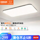歐司朗（OSRAM）客廳燈臥室燈全光譜吸頂燈LED現代超薄智能簡(jiǎn)約護眼燈具套餐  135W 30㎡內適用 7500lm