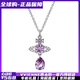VVIENNE WESTLOCK【專(zhuān)柜正品】順豐包郵禮盒裝西太后經(jīng)典土星項鏈單鉆鑲鉆星球禮物 紫色人魚(yú)淚項鏈