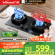 萬(wàn)和（Vanward）【超省星G6·70%熱效率】天然氣燃氣灶5.2kW猛火煙灶聯(lián)動(dòng)國家補貼20%嵌入式家用煤氣雙爐具臺G6L50