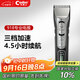 科德士918電動(dòng)剃頭刀剪頭發(fā)推子理發(fā)器電推剪充電式專(zhuān)業(yè)發(fā)廊專(zhuān)用