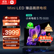 小米（MI）電視S75 Mini LED 【銷(xiāo)量10萬(wàn)+】75英寸 240Hz高刷 512分區 1200nits峰值亮度  L75MA-SPL
