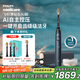 飛利浦（PHILIPS）【肖戰推薦】鉆石Ai電動(dòng)牙刷 教師節禮物 生日禮物 送男生/女友 充電旅行盒清除牙菌斑HX9996藍 