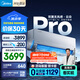 美的空調(diào) 無風感云朵Pro 大1.5匹 安睡空調(diào) 母嬰級凈護 家電國家補貼20% 靜音省電 KFR-35GW/N8WF1Pro