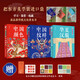 東方美學(xué)口袋書(shū) 中國紋樣 +華夏漢服+中國顏色華夏漢服 人民郵電出版社 紅糖美學(xué) 著(zhù) 書(shū)籍 圖書(shū)
