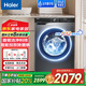 海爾（Haier）直驅洗衣機滾筒全自動(dòng)10KG超薄機身一級變頻活水精華洗智能投放巴氏除菌螨新衣洗頑漬洗1.12洗凈比 10KG直驅科技+活水精華洗+1.12洗凈比+智投