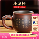 覓陶欽州坭興陶茶杯純手工主人杯小龍杯帶把窯變小號茶杯茶具配件杯子 主人杯 100ml