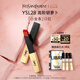 圣羅蘭（YSL）小金條口紅28啞光唇膏化妝品七夕情人節(jié)禮物生日禮物