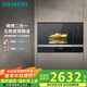 西門(mén)子（SIEMENS）嵌入式微波爐 8種自動(dòng)烹飪程序 易清潔 20L  家用蒸烤箱系列國(guó)家補(bǔ)貼BE525LMS0W
