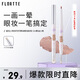 花洛莉亞（FLORTTE）面包小熊和我系列可暈染雙頭眼線膠筆防水防汗02#黃油小熊