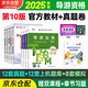 導游證考試用書2025教材 全國導游資格考試統(tǒng)編第十版教材+歷年真題試卷+考前押題 導游業(yè)務政策法律法規(guī)全國地方導游基礎知識全科9本套中國旅游出版社 官方教材